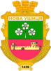 Coat of arms of Nova Ushytsia