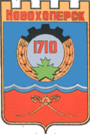 Герб