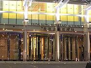 The headquarters of the Hong Kong Monetary Authority at 2 IFC.