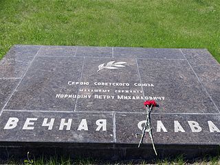 Мемориальная плита П. М. Норицына на Мамаевом кургане в Волгограде