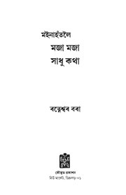 পৰৱৰ্তী পৃষ্ঠা →