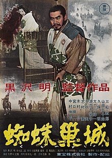 Throne of Blood.jpg