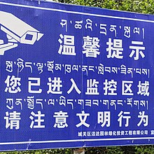 A camera monitoring warning sign near the Monument to the Peaceful Liberation of Tibet, Lhasa, Tibet, 2018 Tibet CCTV Surveillance.jpg