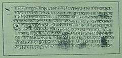 One of the earliest copies (dated 1955) of one of "Isenbek's Planks" (the n. 16), upon which the Book of Veles was supposedly written. Doshchechka Izenbeka (Zhar-ptitsa).jpg