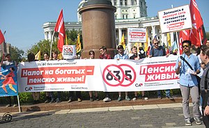 Антиреформенный митинг (Москва, 28 июля)