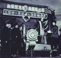 1952年抚顺矿务局