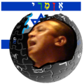 תמונה ממוזערת לגרסה מ־10:41, 6 בינואר 2012