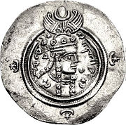 Queen Boran, daughter of Khosrau II, the first woman and one of the last rulers on the throne of the Sasanian Empire, she reigned from 17 June 629 to 16 June 630 BorandukhtCoinHistoryofIran.jpg