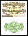 Government of Ceylon rupee