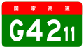 alt=Nanjing–Wuhu Expressway shield