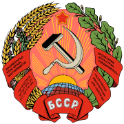 1937–1938 թվականների զինանշանը` բելառուսերեն, իդիշ, լեհերեն և ռուսերեն լեզուներով «Պրոլետարներ բոլոր երկրների, միացե՛ք» գրությամբ