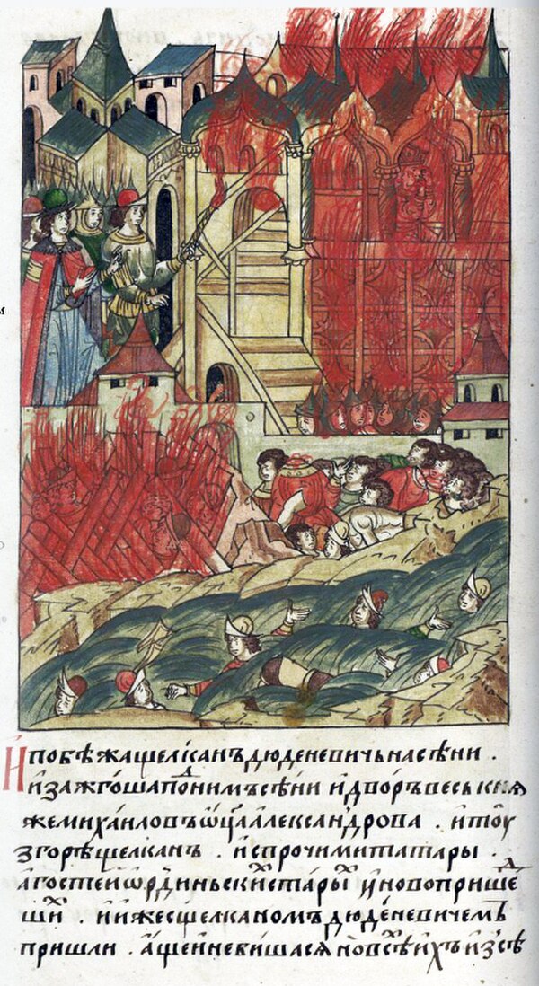 1327 ခုနှစ် Tver အရေးတော်ပုံ