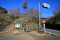 峠を通る伊豆山稜線遊歩道の道標