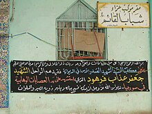 A banner on the wall of the office of the Mahdi Army in Al Diwaniyah, Iraq announcing the killing of one of the militia members in Syria Mercenary.jpg