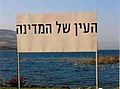 תמונה ממוזערת לגרסה מ־12:16, 15 בנובמבר 2011