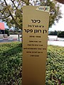 תמונה ממוזערת לגרסה מ־11:12, 14 בדצמבר 2017