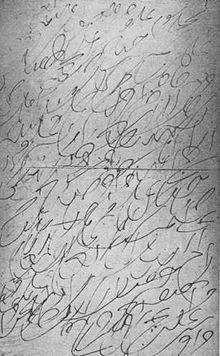 'Revelation writing': The first draft of a tablet of Baha'u'llah, recorded in shorthand script by an amanuensis Revelation-writing.jpg