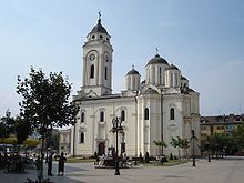 Cathedral of Saint George, Smederevo Smederevo city church.JPG