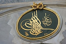 Tughra Mehmeda II. na vratih pozdrava