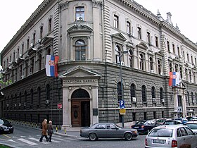 Image illustrative de l'article Banque nationale de Belgrade