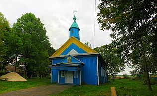 Свята-Іаана-Прадцечанская царква