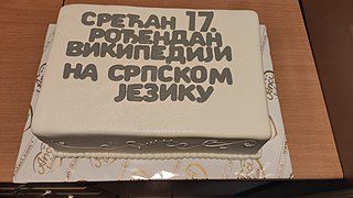 17th Birthday of Serbian Wikipedia