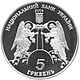 Coin of Ukraine St KyrylChurch a5.jpg