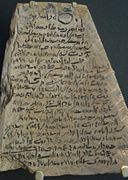 Serpihan tembikar dengan tulisan Demotik. Kerajaan Ptolemy, s. 305–30 SM. Mungkin dari Thebes. Ia doa kepada dewa Amun untuk memulihkan buta seorang lelaki.