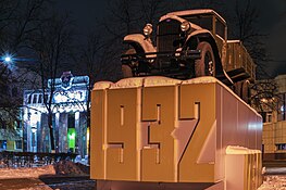 Gorky Automobile Plant monument in its entrance