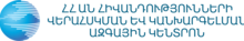 ՀՎԿԱԿ-ի լոգո