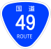 National Route 49 shield