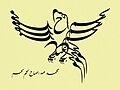 Muhammad name as an eagle