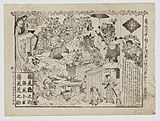猿芝居の引き札。歌川芳艶筆、1860年。猿太夫勝見鶴之助率いる猿芝居一座による浅草奥山での興行の宣伝ちらし。