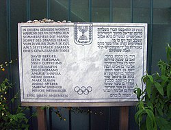 לוח לזכר הספורטאים שנרצחו ובהם זאב פרידמן
