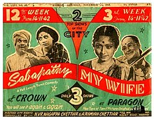 Sabapathy 1941 poster.jpg