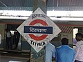 Titwala railway station – Platform board