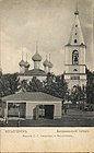 Весьегонск. Богоявленский собор