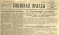 Драбніца версіі з 23:08, 1 лютага 2019