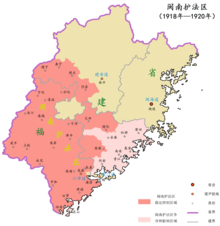 Map of the Constitution Protection Region of Southern Fujian Min Nan Hu Fa Qu .png