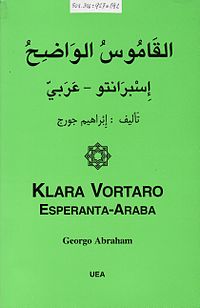 Klara Vortaro Esperanta-Araba