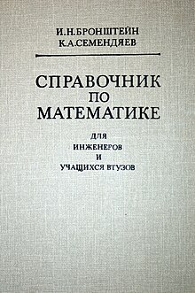 Photo de la couverture du Livre de poche des Mathématiques
