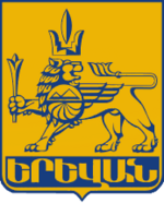 Coat of Arms of Yerevan.png