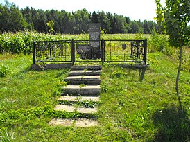 Памятник на месте убийства евреев Городка