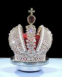 Imperial Crown of Russia (copy by Smolensk Diamonds company, 2012) - photo by Shakko 01.JPG