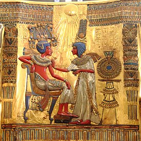 Тутанхамон и Анхесенамон (справа). Фрагмент спинки золотого трона Тутанхамона, XIV век до н. э.