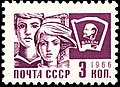 Из 11-го стандартного выпуска: Всесоюзный ленинский коммунистический союз молодёжи (1968, художник В. Завьялов)  (ЦФА [АО «Марка»] № 3428)