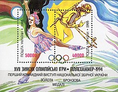 Bajul auf einer Briefmarke der Ukraine