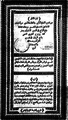 الصفحة الأولى من طبعة المكتبة الميمنية بمصر لتفسير الطبري الجزء الثاني.