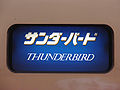 2010年5月18日 (火) 10:01時点における版のサムネイル