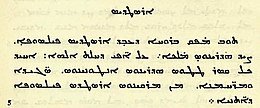 Aristeideen Apologian alku syyrian kielellä.